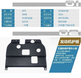 NFS发动机护板安装指南 福特翼虎13-16款途虎养车体验分享