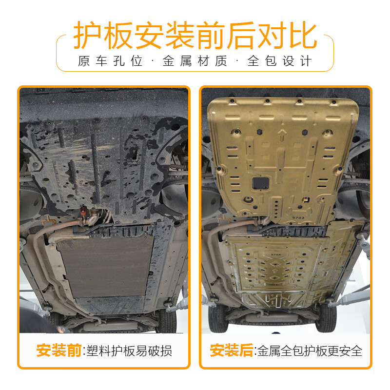 守护爱车底盘 深度解析比亚迪海豹06/秦L锰钢护板升级指南